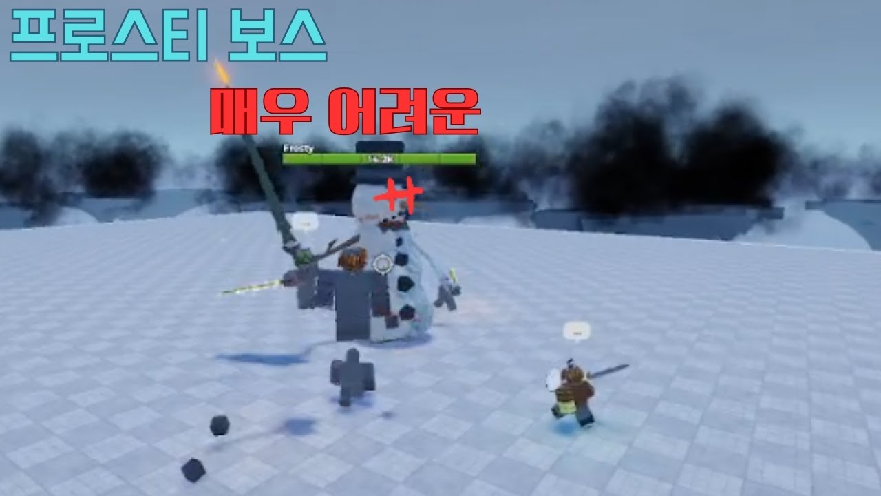 큐브 조합 [블리자드 습격 : 프로스티 보스]