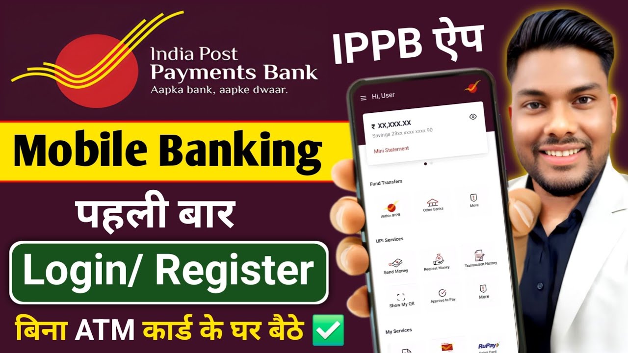 India Post Payment Bank Mobile Banking Registration ✅️ IPPB Mobile App Login kaise karen #IPPB_App 