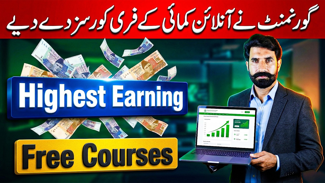 Free Skill Development Courses | Students Ke Liye Best Opportunity | Learn Skills | Albarizone