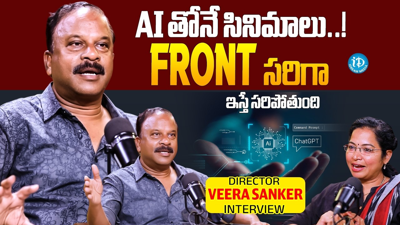 Director Veera Sanker About AI | Director Veera Sanker Exclusive Interview | iDream Hindupur