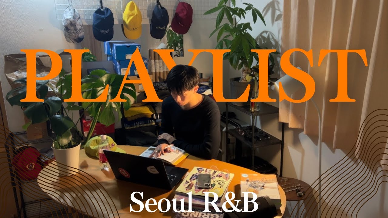【Music】Playlist 作業用BGM  Seoul R&B chill
