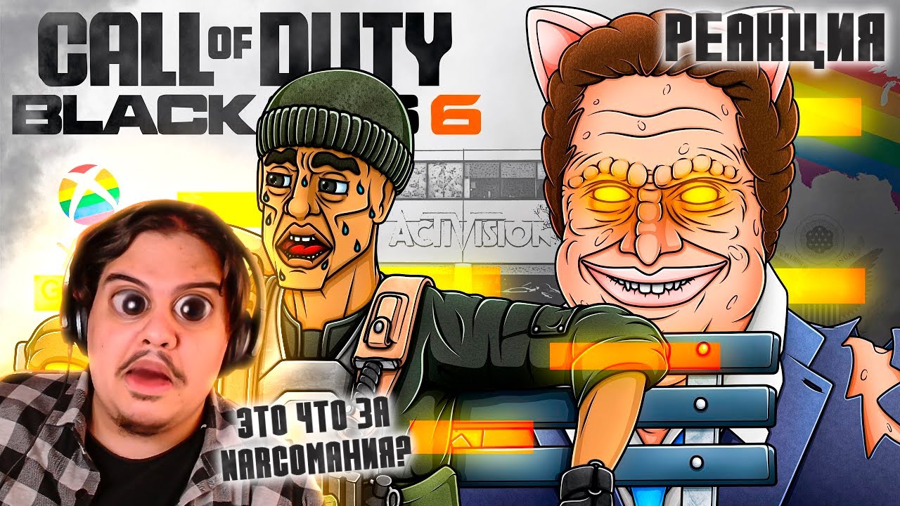 ▷ CALL OF DUTY BLACK OPS 6 ВЕСЬ СЮЖЕТ | РЕАКЦИЯ на Каргас