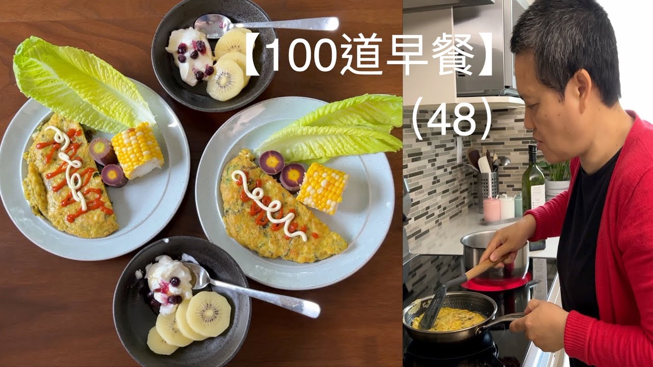 看阿婆做早餐 美味虾胶饼 阿婆100道早餐 48 【Garden Time 田园生活分享】