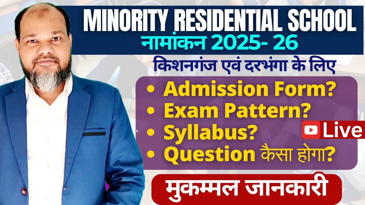 Minority Residential School Admission 2025-26