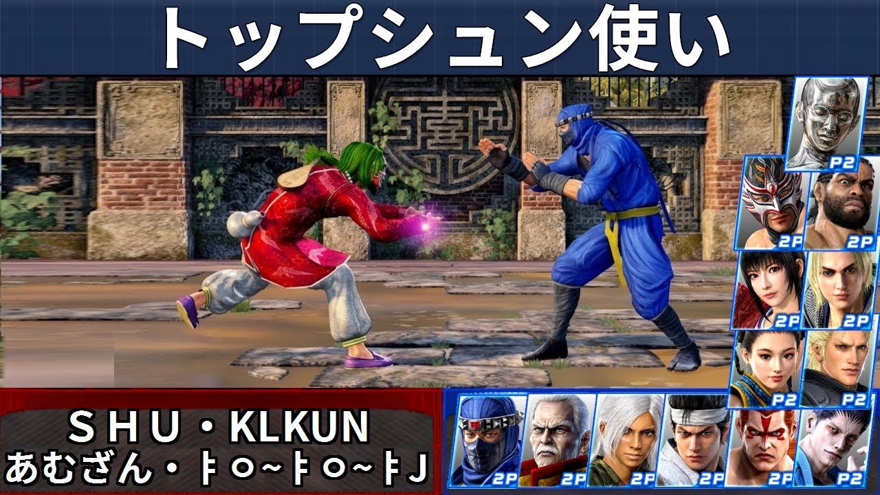 VF5 REVO | Лучшие игроки за Шун — Shu и Amuzan и другие!