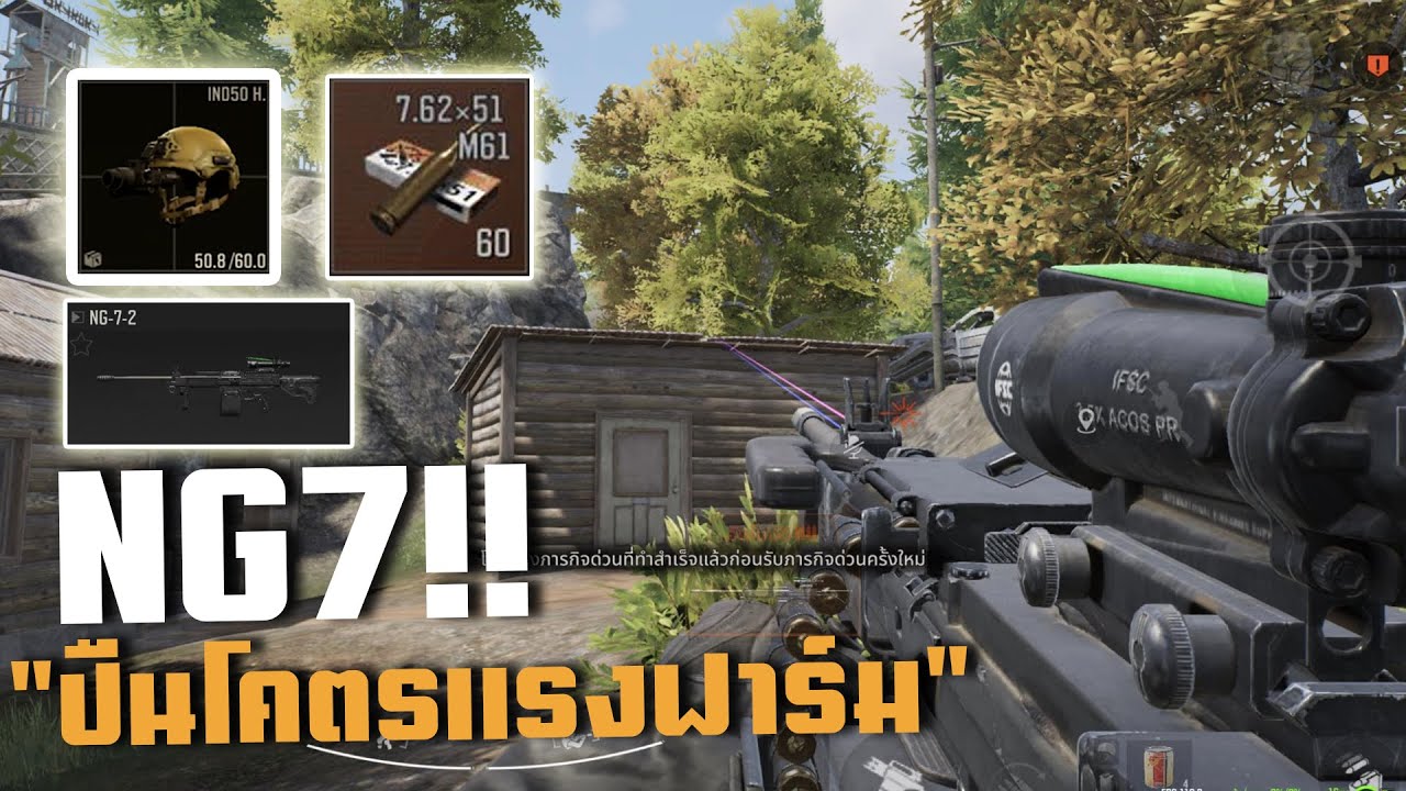 เมื่อเอาปืนNG7ฟาร์ม!!  ArenaBreakoutSS11!!