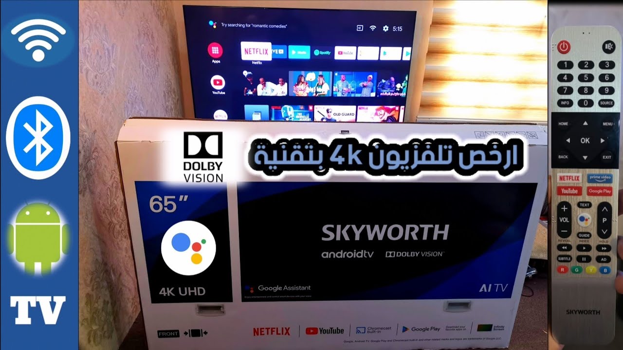 ارخص تلفزيون 4k بتقنية dloby vision!|Skyworth Ub7500