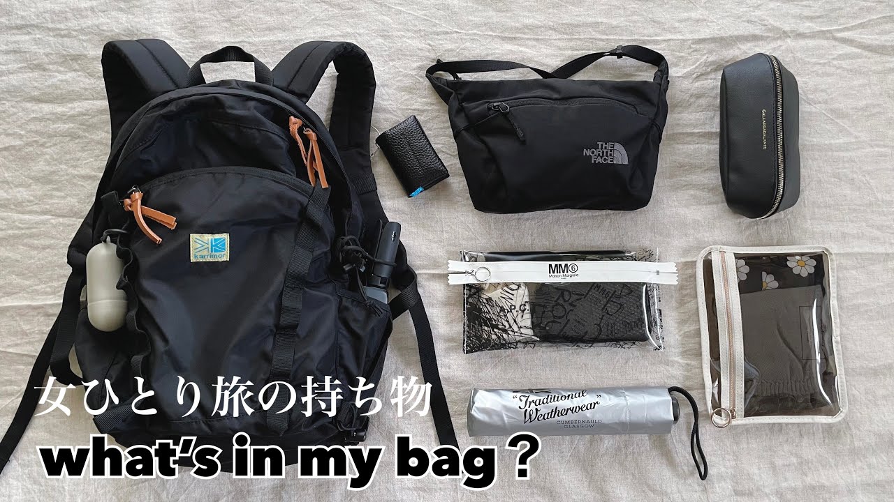 【What's in my bag?】バックパックの中身と購入品紹介/女ひとり旅の持ち物　#かばんの中身紹介  #カリマーリュックの中身紹介  #ロエベ財布　#ノースフェイス　#カペラ2　#50代