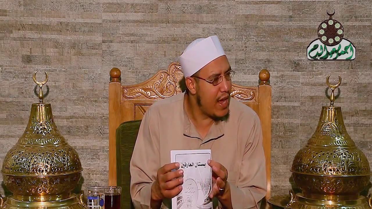 ترجمة حياة الإمام النووي 1 بستان العارفين د/ هشام الكامل الأزهري بمضيفة الشيخ سعيد عمران الدح