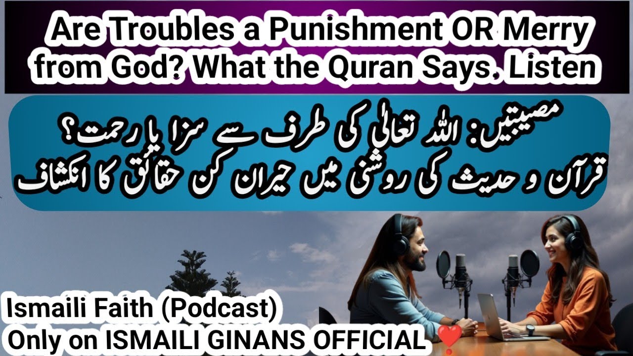 Are Troubles a Punishment OR Mercy from God? Ismaili Islamic Podcast