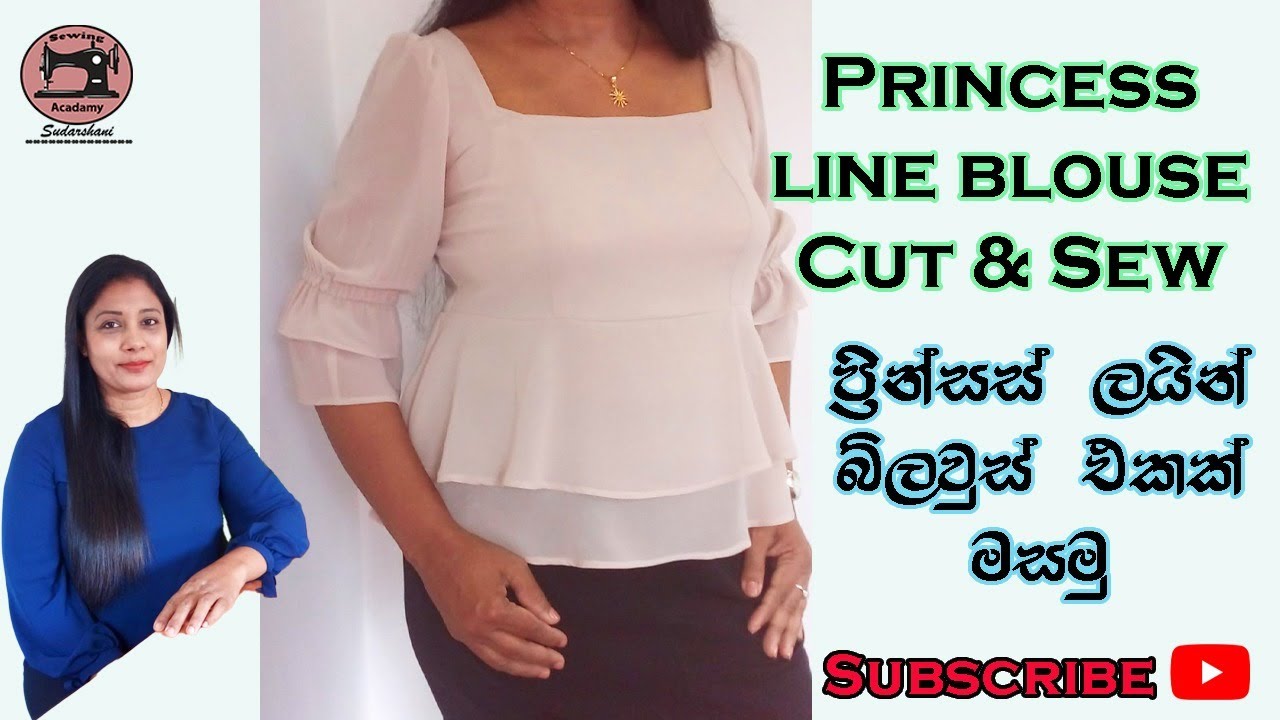 Blouse Pattern . How To Sew Princes Line Blouse .ප්‍රින්සස් ලයින් බ්ලවුස්එකක් මසමු .