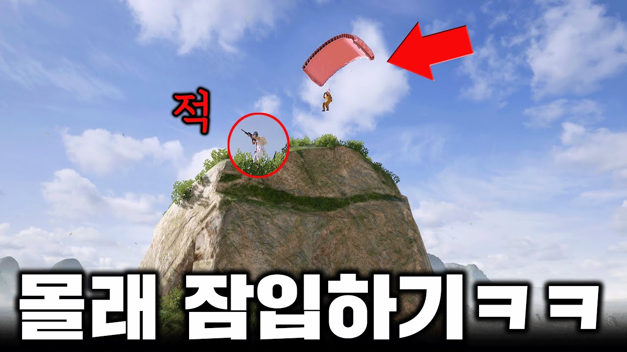 론도에서 돌산 존버를 하면 안 되는 이유 ㅋㅋㅋㅋㅋㅋ (배그 무편집 풀영상)