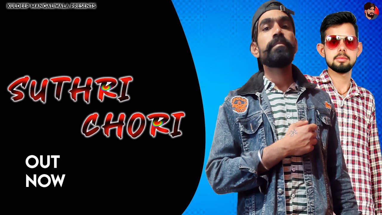 Suthri Chori | Pardeep Bhati | Pardeep Lukha | New Haryanvi Dj Song | Kuldeep Mangaliwala