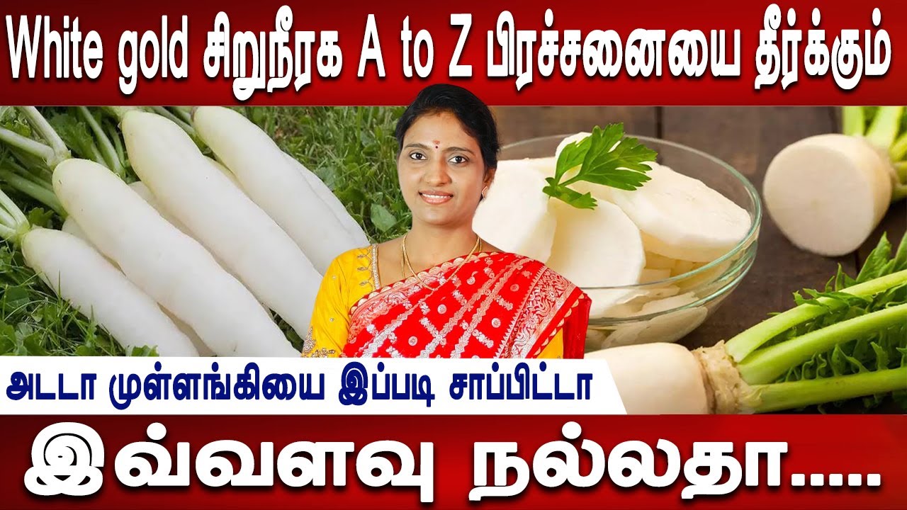 முள்ளங்கியை எங்க பார்த்தாலும் இனிமே விடாதீங்க | Radish health benefits | Dr.Nithya | Mr ladies