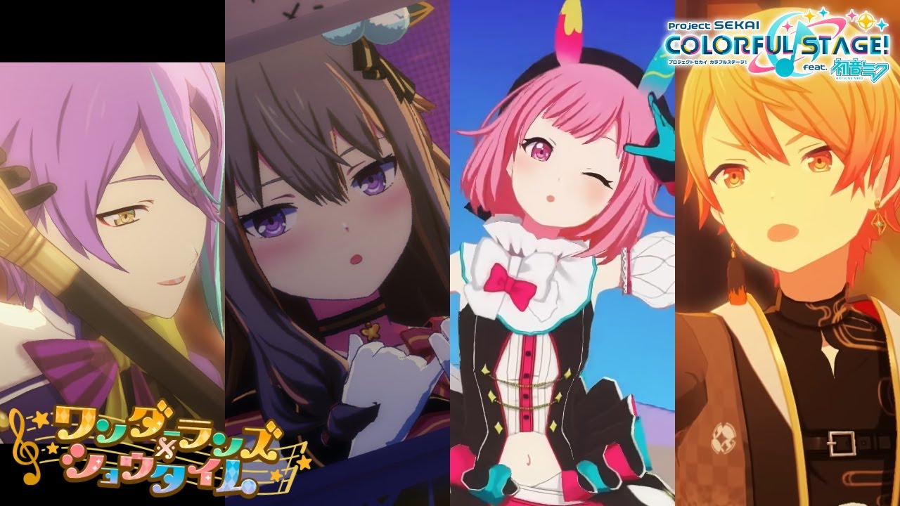 【初見反応】ワンダショの多彩なショータイムを満喫しながら3DMVを見る！｜プロセカ #12【MV鑑賞】