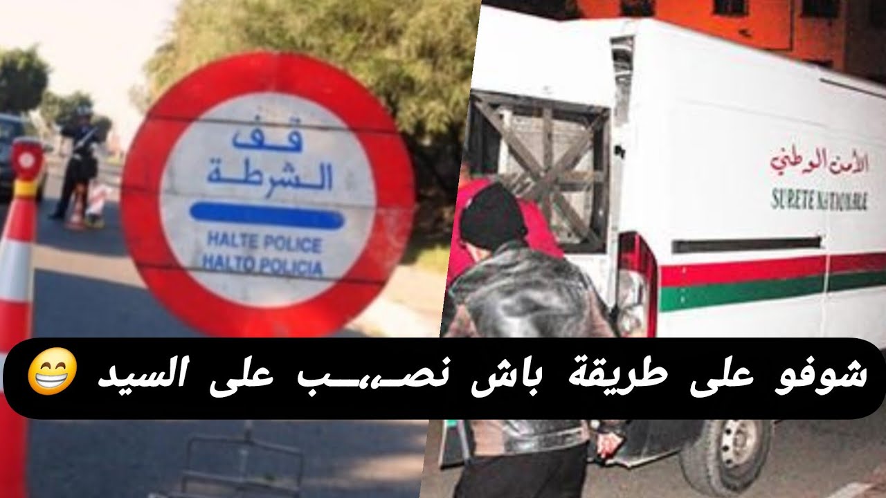 النصاب ... شوفو على طريقة نصب بيها 