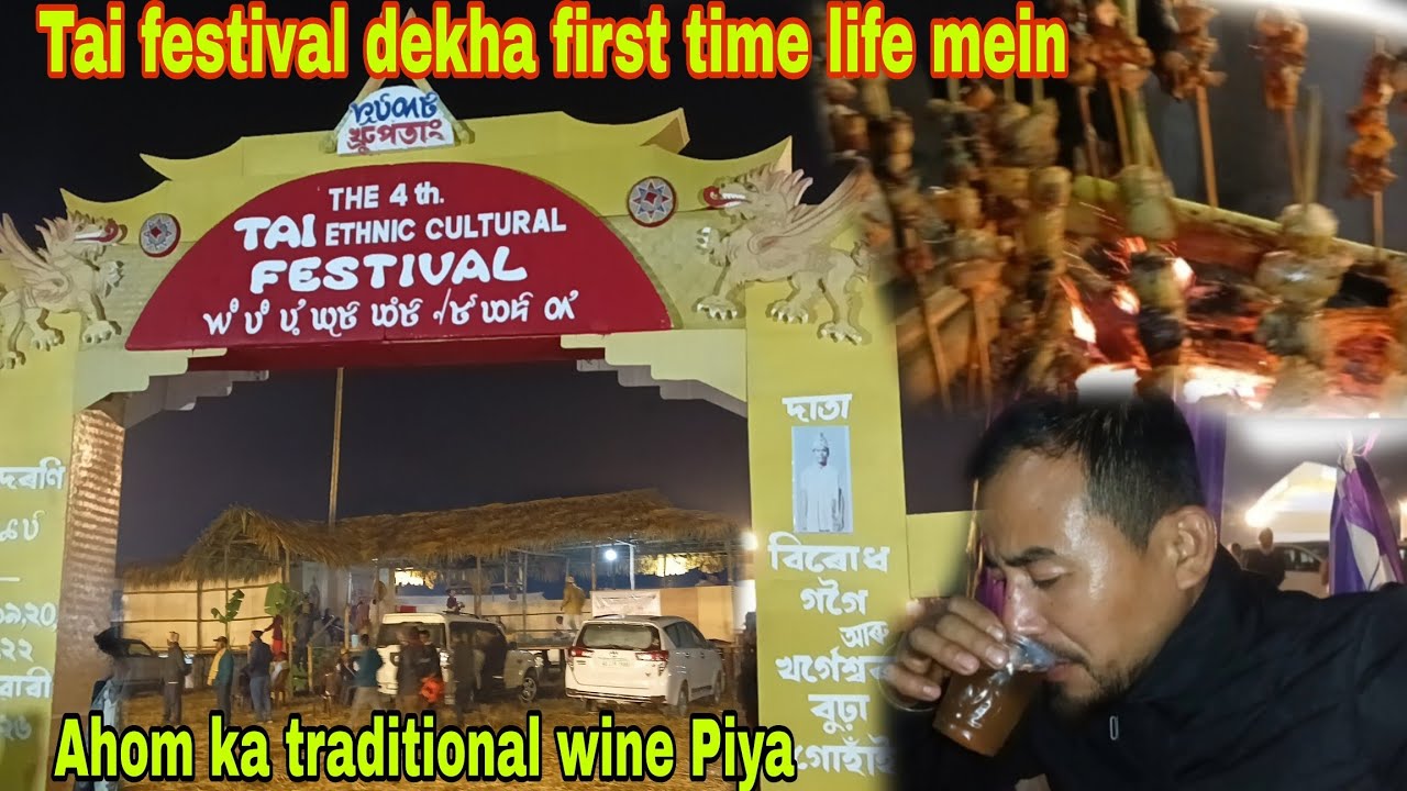 Tai Festival 🎎 dekhe fast time life mein// Ahom ka Traditional Wine Piya 