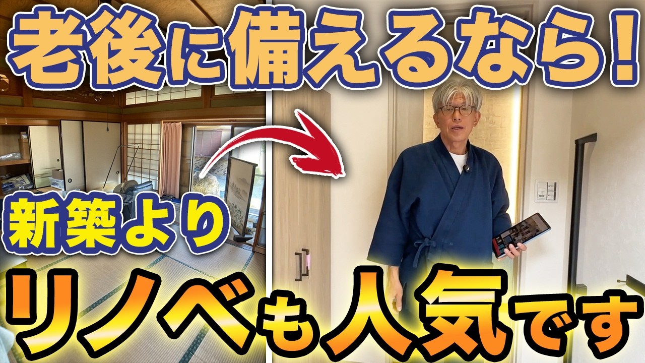 【新築➡︎もう高すぎる】でも17坪リノベで新築同様に！老後対策もペット対応も完璧な驚きのビフォーアフターを全公開【ルームツアー】