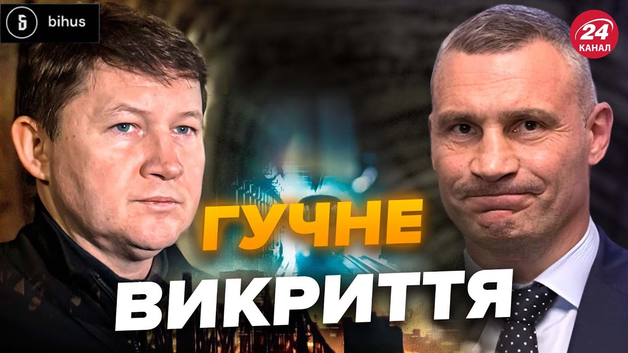 🤯Спливло шокуюче! Ось, що приховує екскерівник МЕТРО Києва @BIHUSinfo
