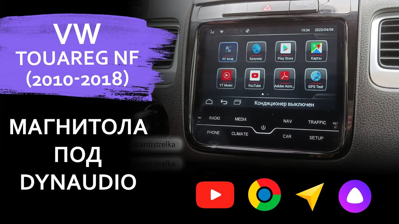 Андроид магнитола Carmedia SL-V802 для Touareg NF на замену RNS 850