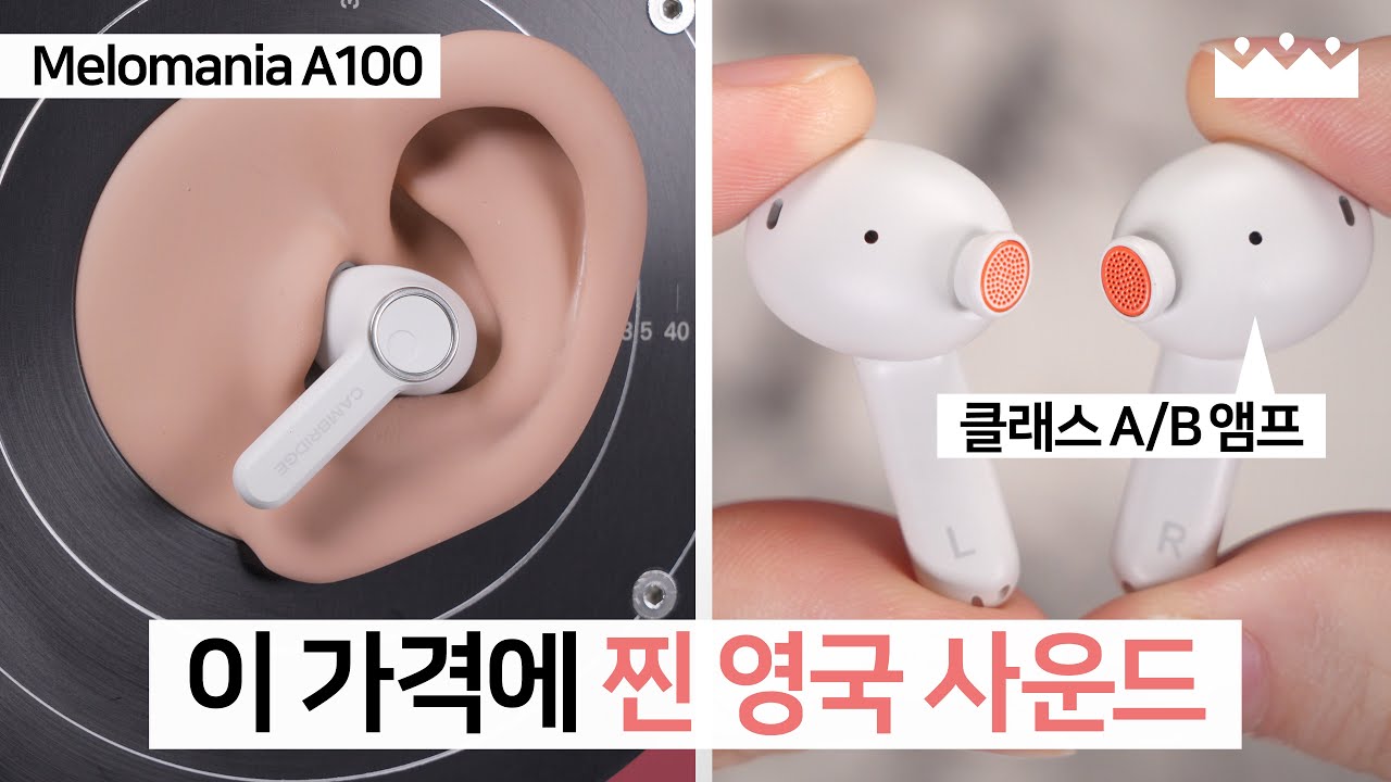 【EN SUB】 Cambridge Audio Melomania A100 Measurement Review