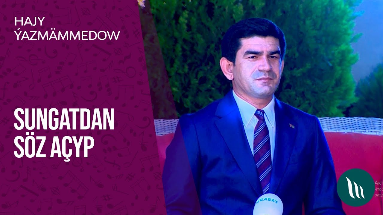 Sungatdan söz açyp - Hajy Ýazmämmedow | 2019