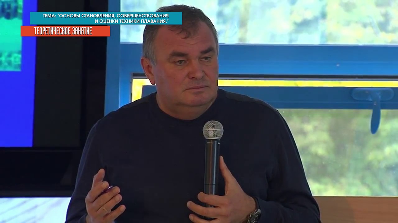 26-09-2017 - Основы становления, совершенствования и оценки техники плавания