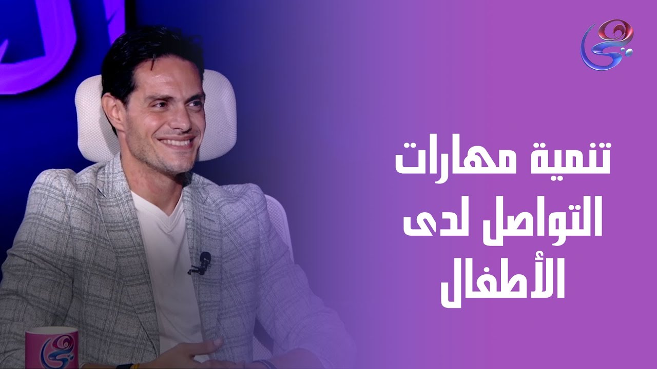 د. محمد برافو استشاري تسويق وإدارة الأعمال في ضيافة د. مروة عبد الجواد - الاثنين - 22-9-2025