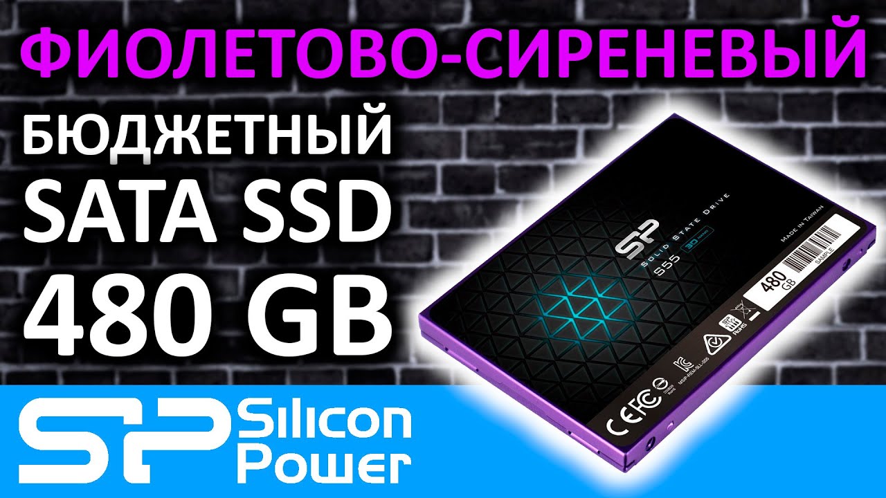 SSD Silicon Power S55 480Gb SP480GBSS3S55S25TR