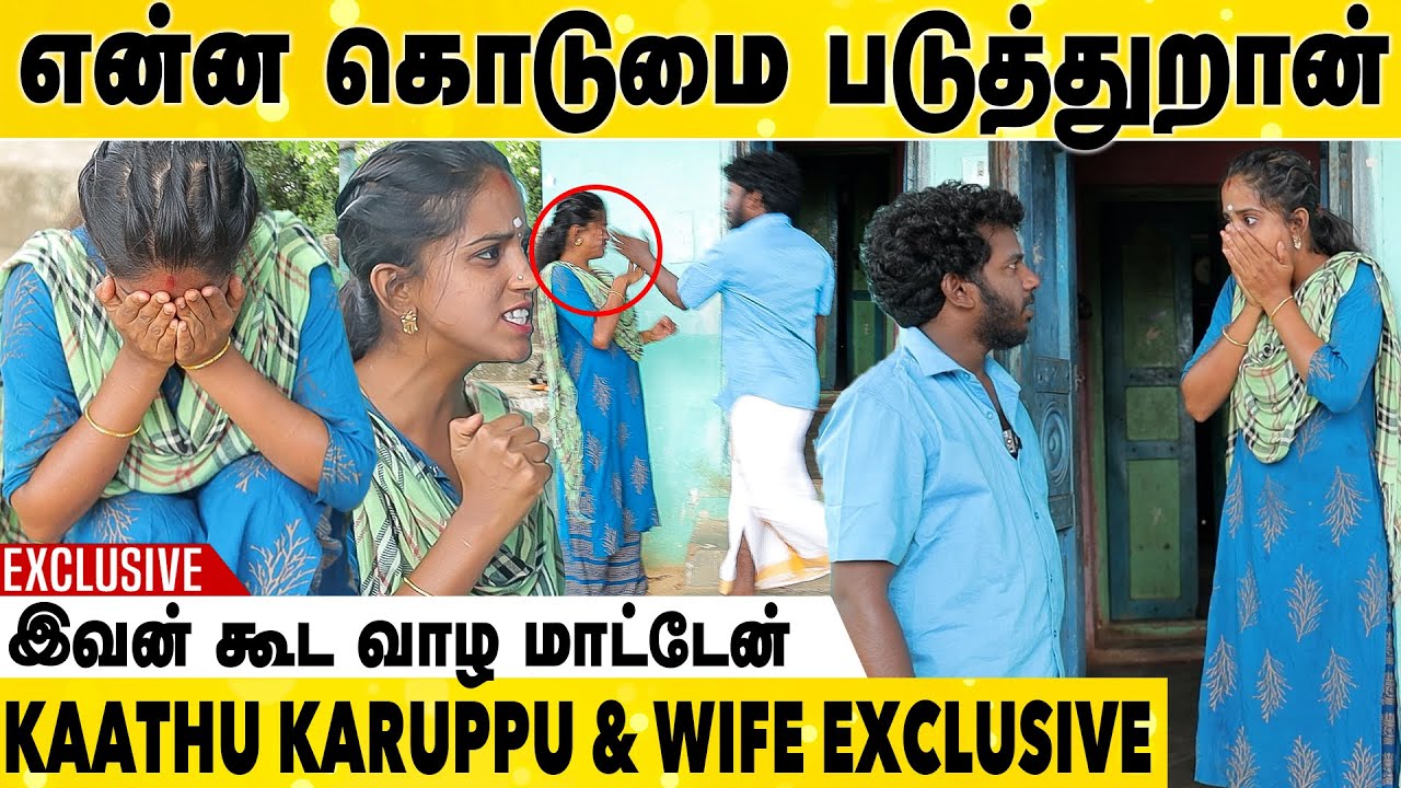 கதறி அழுத காத்து கருப்பு கலையின் மனைவி | Exclusive Interview | Prank Goes Wrong | Aadhan Cinema