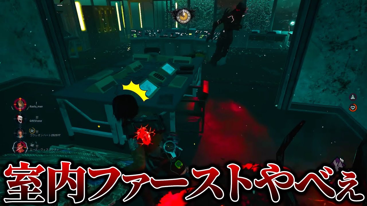 【DBD】室内のファーストキツすぎ問題