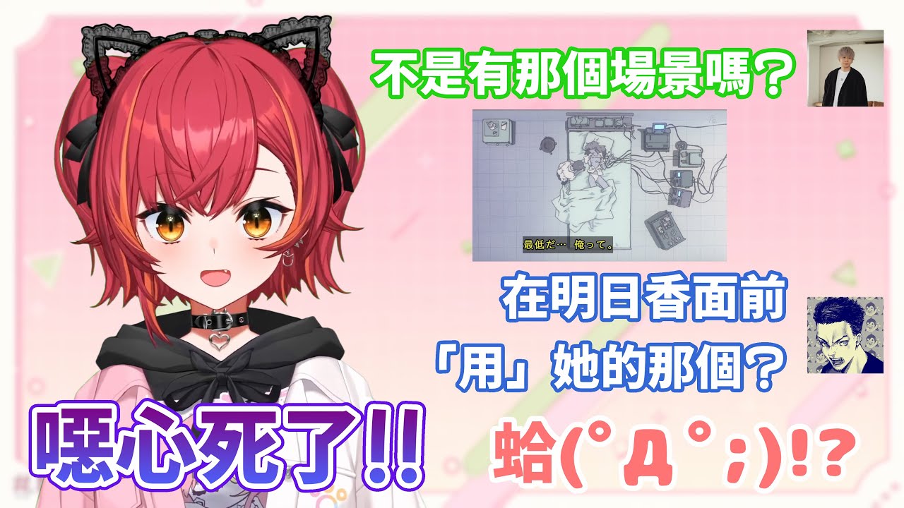 對『用可愛的女孩子當小菜』表示可以理解的つな【#猫汰つな /Vspo中文翻譯/ぶいすぽ切り抜き】