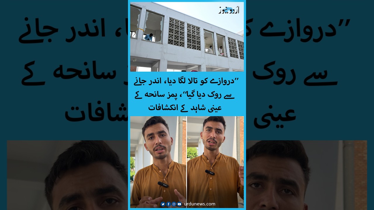 PIMS Hospital Fire: Eyewitness Reveals What Happened Inside