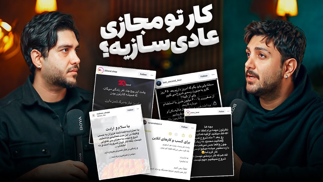 کار کردن تو مجازی عادی سازیه؟ - گفتگوی مسالمت آمیز با شما 🖤🙂 - #iran