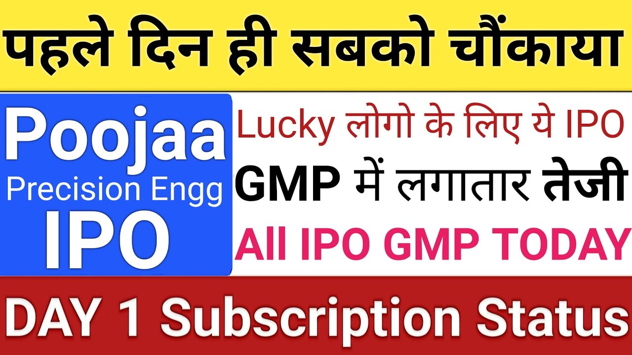 Poojaa Precision Engg IPO | Poojaa Precision Engg IPO | Upcoming IPO in July 2026 | Stock Market Tak