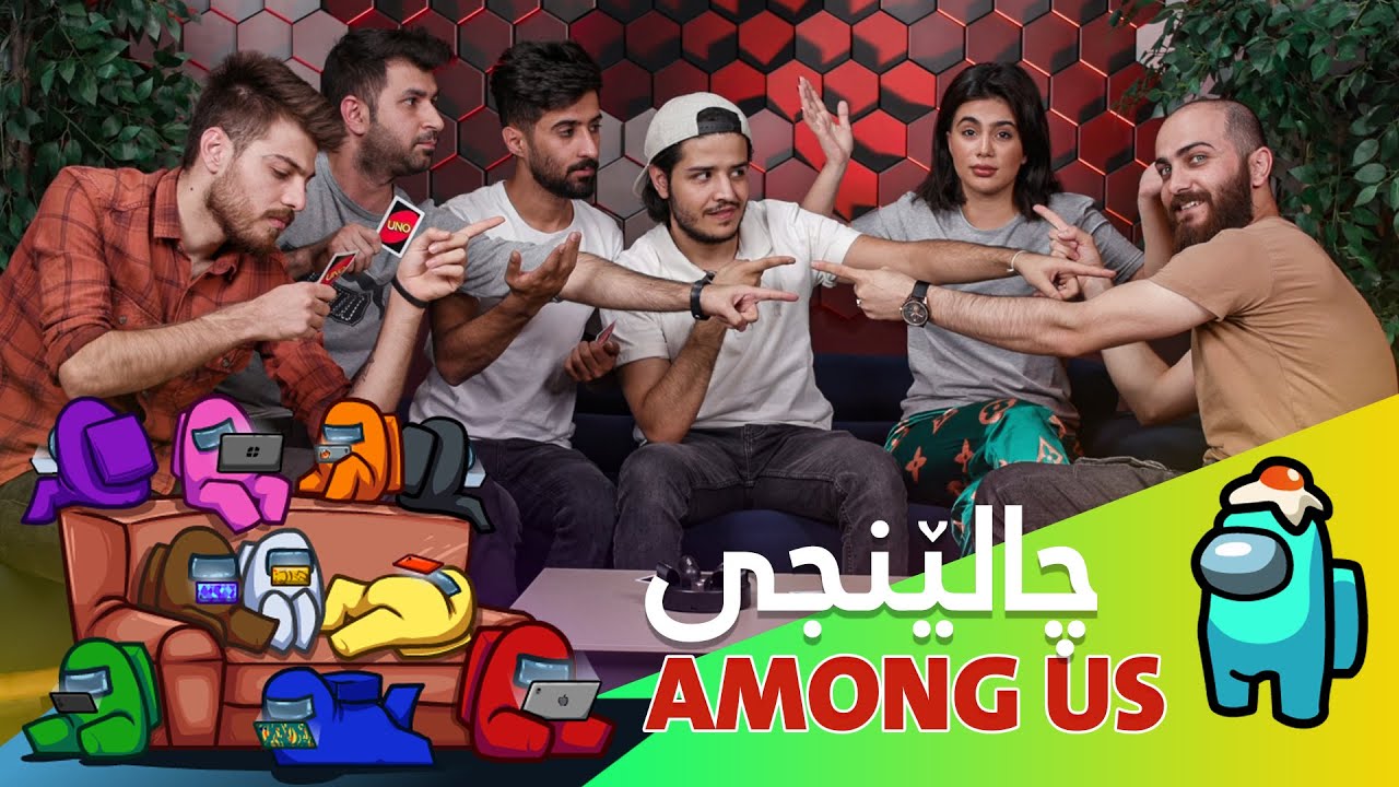 Challenge Among Us la ShowBox ( چالێنجی ئەمۆنگ ئەس لە شۆبۆکس ؟ )