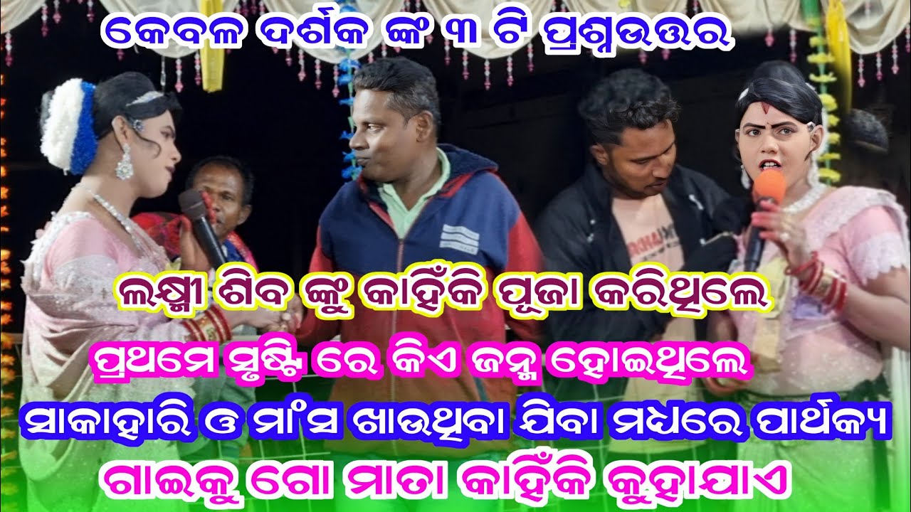 Ma benjaren danda nrutya chindaguda || ramakanta radha danda || new mixcature danda