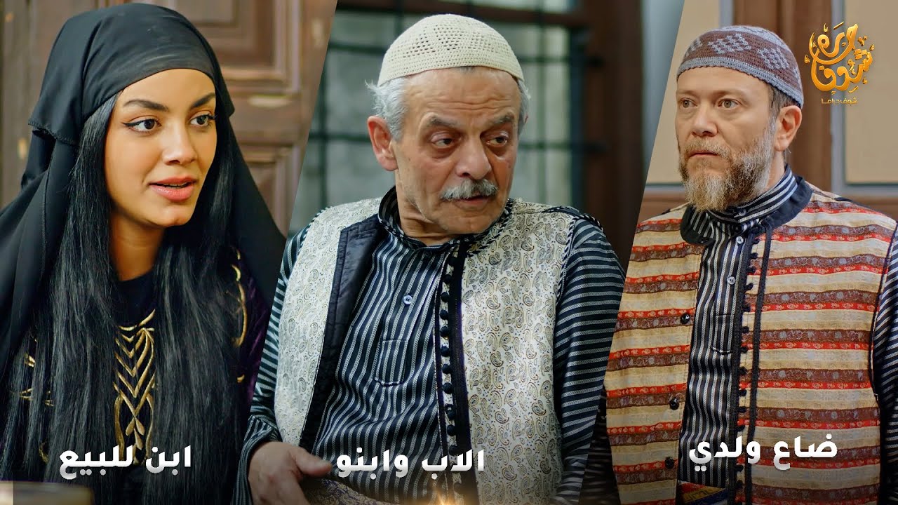 خلّته يشوفها مفرعة مشان ابو يقلعه من البيت ويخلالها الجو مع الندل! صدفة فضحتها