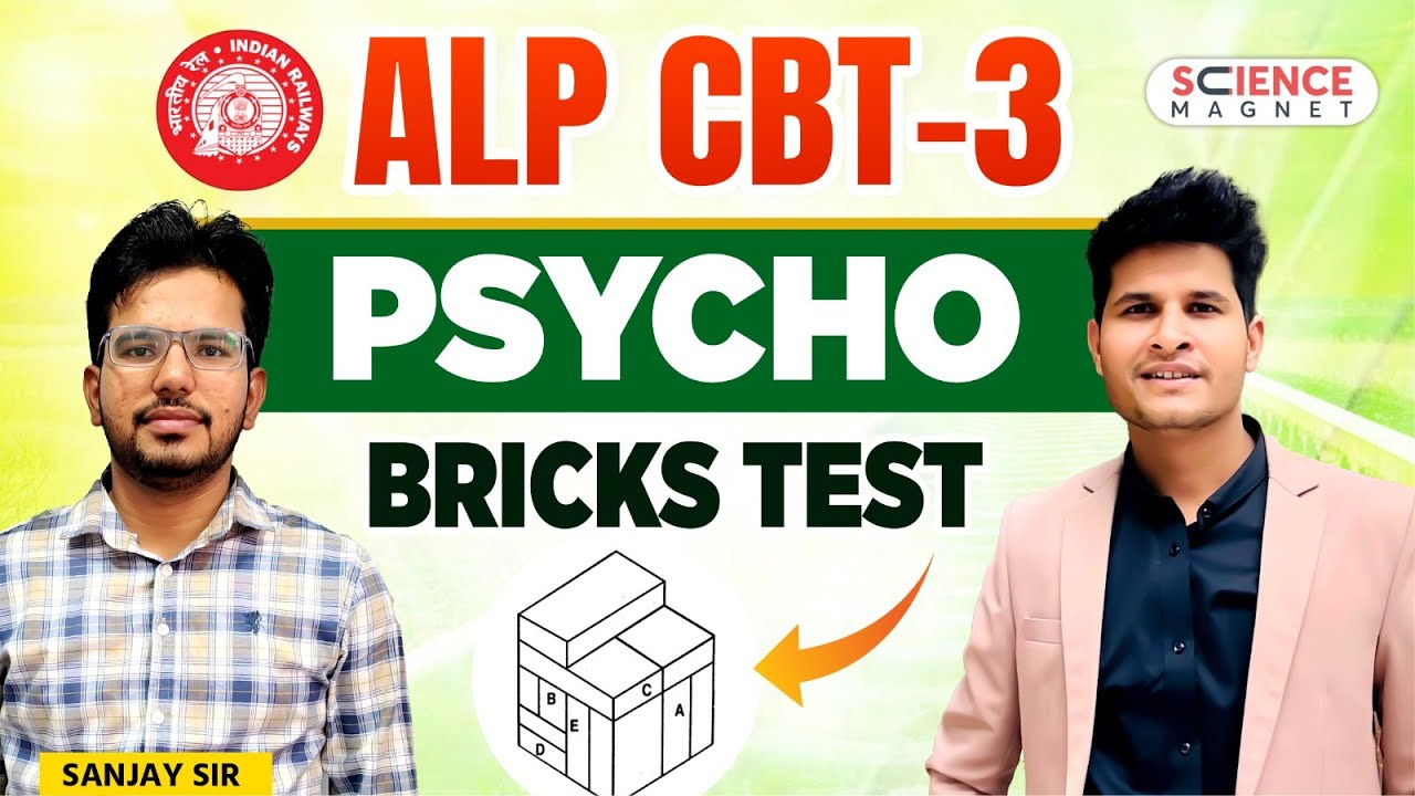 🔥 ALP CBT-3 PSYCHO TEST 🧠 | 🧱 BRICKS TEST Explained |  | 💯by Sanjay sir #sciencemagnet