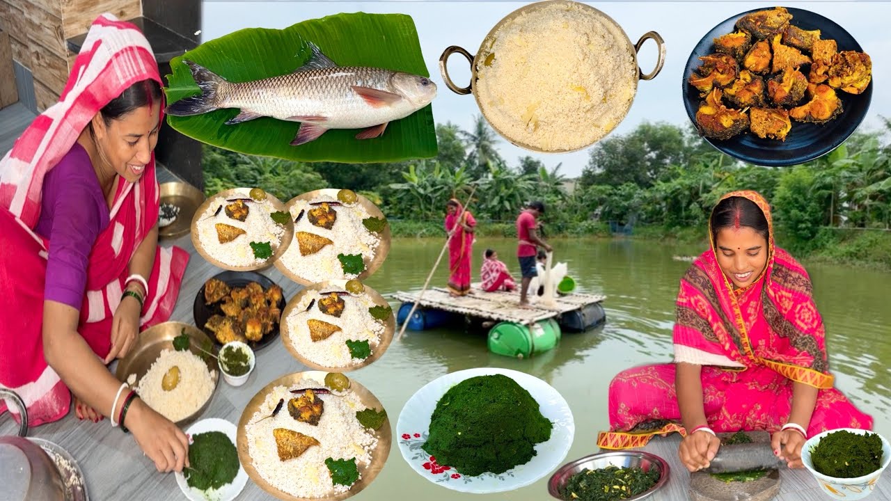 পুকুর থেকে টাটকা মাছ ধরে খুদের ভাত  কুমড়ো পাতা বাটা ও খারকোল পাতা বাটা দিয়ে জমিয়ে খাওয়া-দাওয়া |