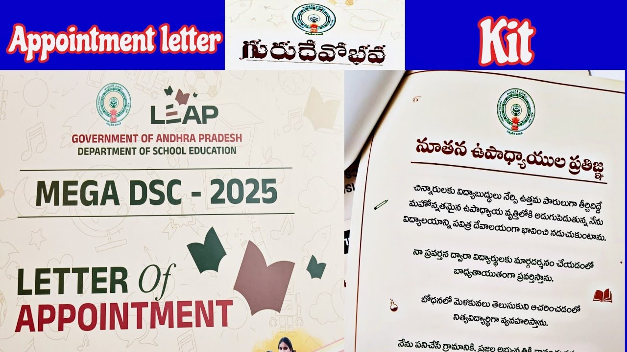 😍 Letter of Appointment kit Mega DSC 2025..