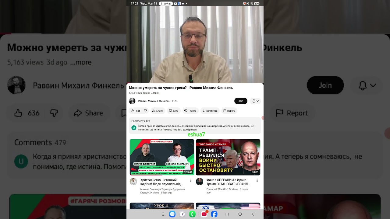 Зачем Финкель дурит людей? Алогизмы Раввина!