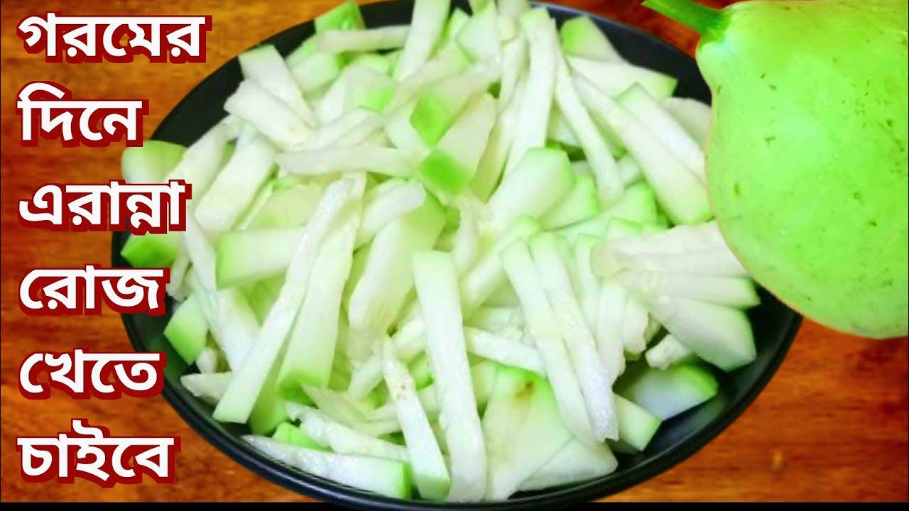 বিশ্বাস করুন এভাবে নিরামিষ লাউ রান্না করলে গরমের দিনে রোজ খাবেন | Niramish Lau | Lau Recipe Bengali