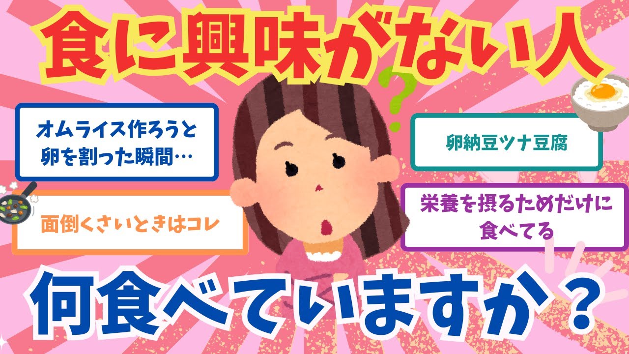 【有益】食に興味がない人のご飯（ガルちゃん）