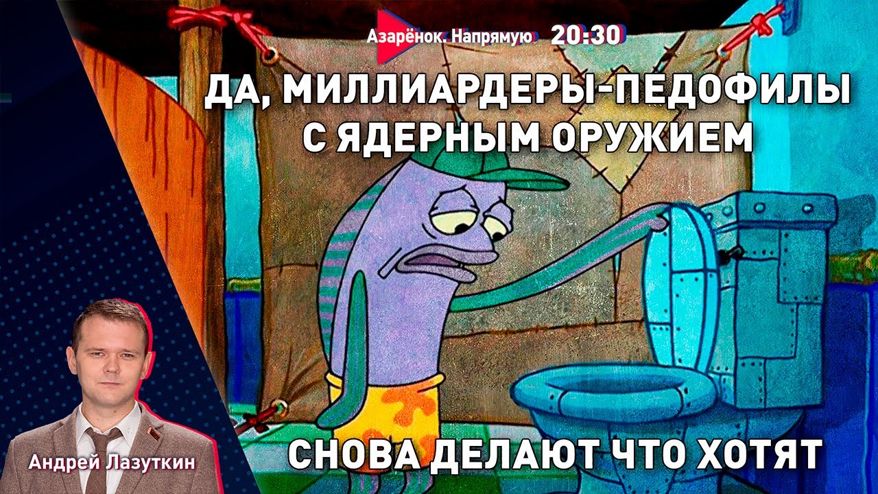 Жесткое совещание у Лукашенко | Мировая элита погрязла в преступлениях | Лазуткин