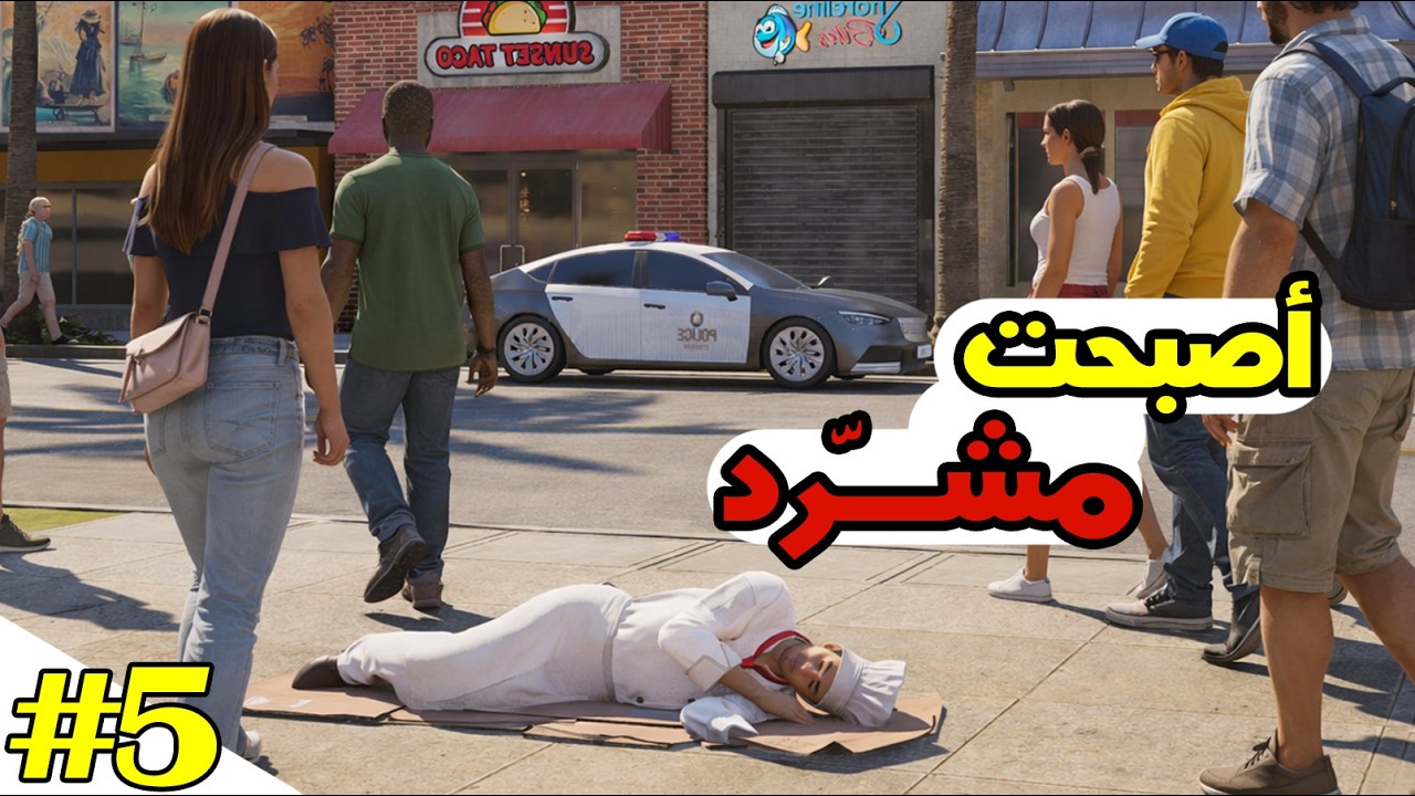 InZOI - 🌬️🌪️ إنزوي - الحلقة الخامسة - مشاريع تجارية كلفتني كل أموالي