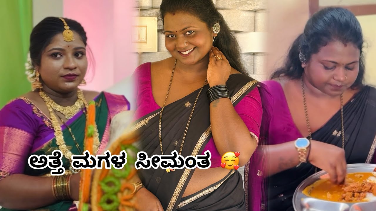 ಅತ್ತೆ ಮಗಳ ಸೀಮಂತ Vlog 🥰|ನನ್ನ ಹೊಸ ಸೀರೆ 🫰|#dailyvlog #vlog function 