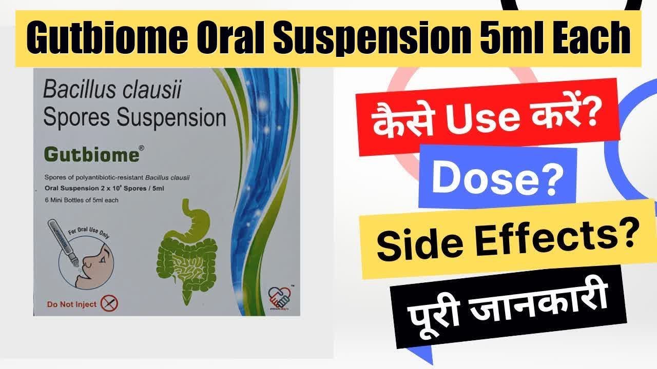 Gutbiome Oral Suspension 5ml Each Uses in Hindi | Side Effects | Dose