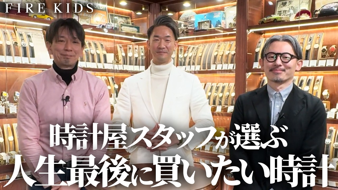「本当の」上がり時計の見つけ方を真剣に話し合ってみました