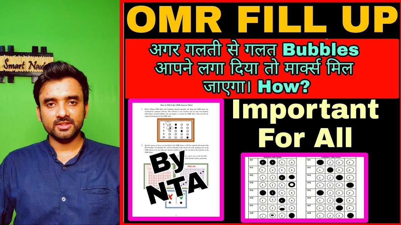 OMR Sheet Info•||अगर OMR Fill Up करते समय गलत Bubble लग जाने पर सही Mark's कैसे लाएं||Please Avoid||
